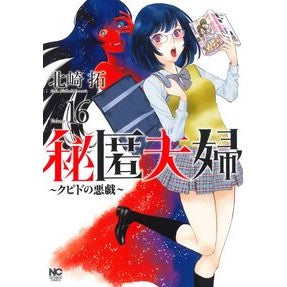 ＃北崎拓 ｷﾀｻﾞｷﾀｸ :9784537174199