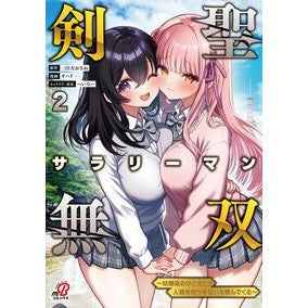 ＃一江左かさね ｲﾁｴｻｶｻﾈ :9784537174281