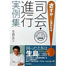 画像をギャラリービューアに読み込む, さすが！と言われる司会・進行実例集
