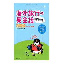 画像をギャラリービューアに読み込む, 海外旅行の英会話
