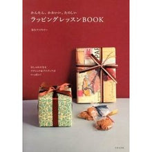 Load image into Gallery viewer, ラッピングレッスンＢＯＯＫ
