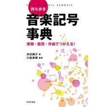 画像をギャラリービューアに読み込む, 持ち歩き音楽記号事典
