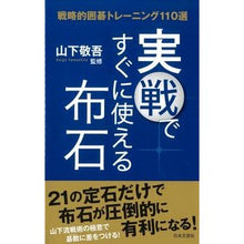 画像をギャラリービューアに読み込む, 実戦ですぐに使える布石

