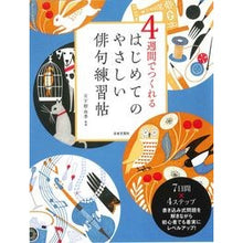 画像をギャラリービューアに読み込む, はじめてのやさしい俳句練習帖
