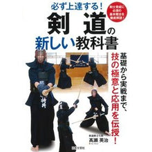 画像をギャラリービューアに読み込む, 剣道の新しい教科書
