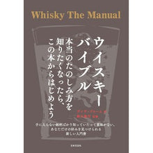 画像をギャラリービューアに読み込む, ウイスキーバイブル　本当のたのしみ方を知
