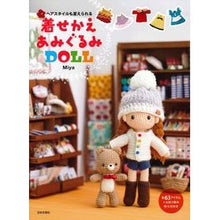 画像をギャラリービューアに読み込む, 着せかえあみぐるみＤＯＬＬ
