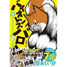 画像をギャラリービューアに読み込む, バイオレンスバロン
