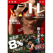 画像をギャラリービューアに読み込む, 自衛隊プレミアムボディ公式　マジトレ
