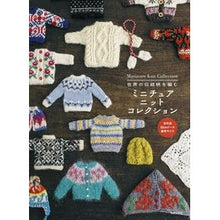 画像をギャラリービューアに読み込む, ミニチュアニットコレクション
