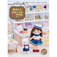 画像をギャラリービューアに読み込む, 着せかえあみぐるみプチＤＯＬＬ
