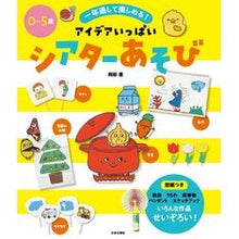 画像をギャラリービューアに読み込む, アイデアいっぱいシアターあそび
