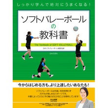 画像をギャラリービューアに読み込む, ソフトバレーボールの教科書
