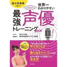 画像をギャラリービューアに読み込む, 世界一わかりやすい最強声優トレーニングＢ
