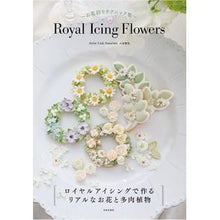 Load image into Gallery viewer, Ｒｏｙａｌ　Ｉｃｉｎｇ　Ｆｌｏｗｅｒｓ Yagisatomi Royal Icing Flowers
