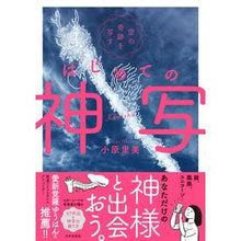画像をギャラリービューアに読み込む, 空の奇跡を写すはじめての神写
