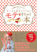 画像をギャラリービューアに読み込む, #キャメレオン竹田 #モテすぎちゃう本
