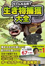 画像をギャラリービューアに読み込む, #ちゃんねる鰐 #ちゃんねる鰐の生き物捕獲大全
