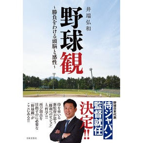 野球観