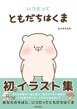 画像をギャラリービューアに読み込む, #さいきたむむ #いつだってともだちはくま
