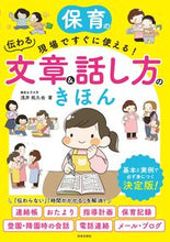 画像をギャラリービューアに読み込む, #浅井拓久也 #伝わる文章＆話し方のきほん :9784537220872

