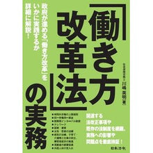 画像をギャラリービューアに読み込む, 「働き方改革法」の実務
