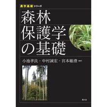 画像をギャラリービューアに読み込む, 森林保護学の基礎
