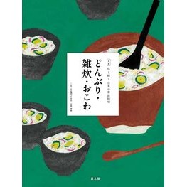 どんぶり・雑炊・おこわ