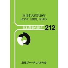 画像をギャラリービューアに読み込む, 東日本大震災１０年改めて「復興」を問う
