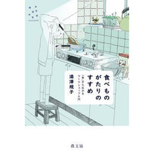 画像をギャラリービューアに読み込む, 食べものがたりのすすめ
