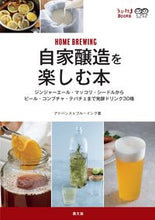 画像をギャラリービューアに読み込む, #アドバンストブルーイ #自家醸造を楽しむ本
