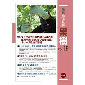 ●農山漁村文化協会 :9784540260551