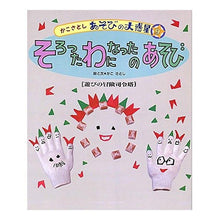 画像をギャラリービューアに読み込む, そろったわになったのあそび
