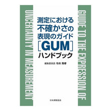 画像をギャラリービューアに読み込む, ［ＧＵＭ］ハンドブック
