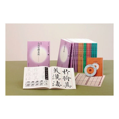蘭亭叙　ＤＶＤ付