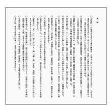 画像をギャラリービューアに読み込む, 色紙漢字かな交じり書　隆達小歌－戦国の世
