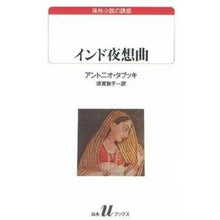 画像をギャラリービューアに読み込む, インド夜想曲
