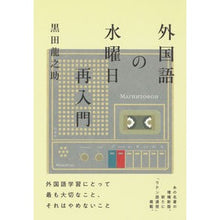 画像をギャラリービューアに読み込む, 外国語の水曜日再入門
