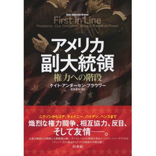 画像をギャラリービューアに読み込む, アメリカ副大統領
