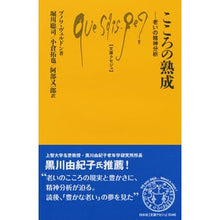 画像をギャラリービューアに読み込む, こころの熟成

