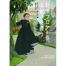 画像をギャラリービューアに読み込む, 新米フロント係、支配人を憂う　歴史と　２
