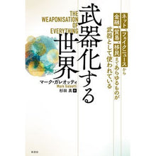 画像をギャラリービューアに読み込む, 武器化する世界
