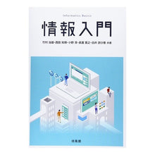 画像をギャラリービューアに読み込む, 情報入門
