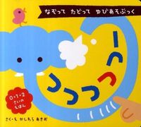 #かしわらあきお #つつつつつー
