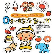 ０さいまるごとひゃっか Nobumi