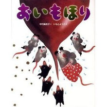 画像をギャラリービューアに読み込む, おいもほり
