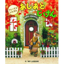 画像をギャラリービューアに読み込む, フェーマスしんぶん　あしあとじけん
