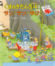 Load image into Gallery viewer, #EtsukoTakeuchi #TheCamphorTreeApartmentsAreSunshine!Sunshine!Sunshine!
