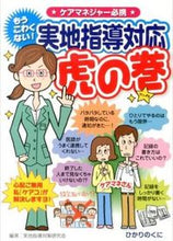 画像をギャラリービューアに読み込む, #実地指導対策研究会 #もうこわくない！実地指導対応虎の巻
