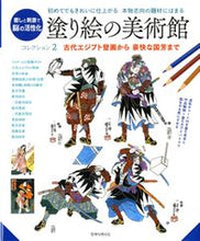 画像をギャラリービューアに読み込む, #ひかりのくに #塗り絵の美術館コレクション２
